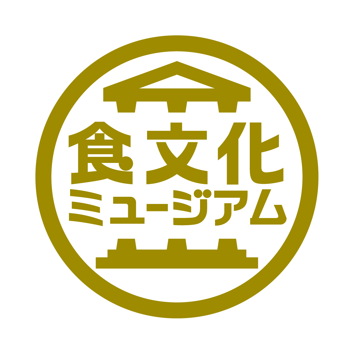 食文化ミュージアム