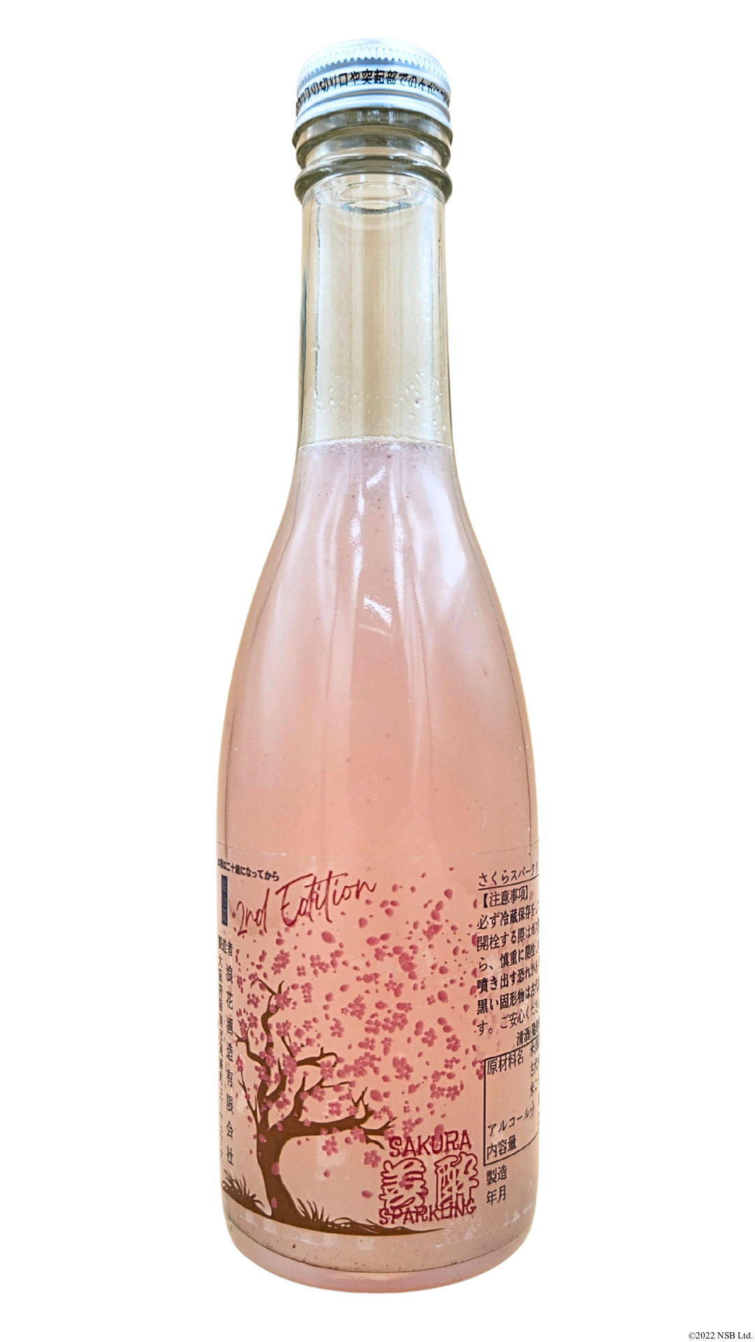 善酔さくらスパークリング 2nd Edition