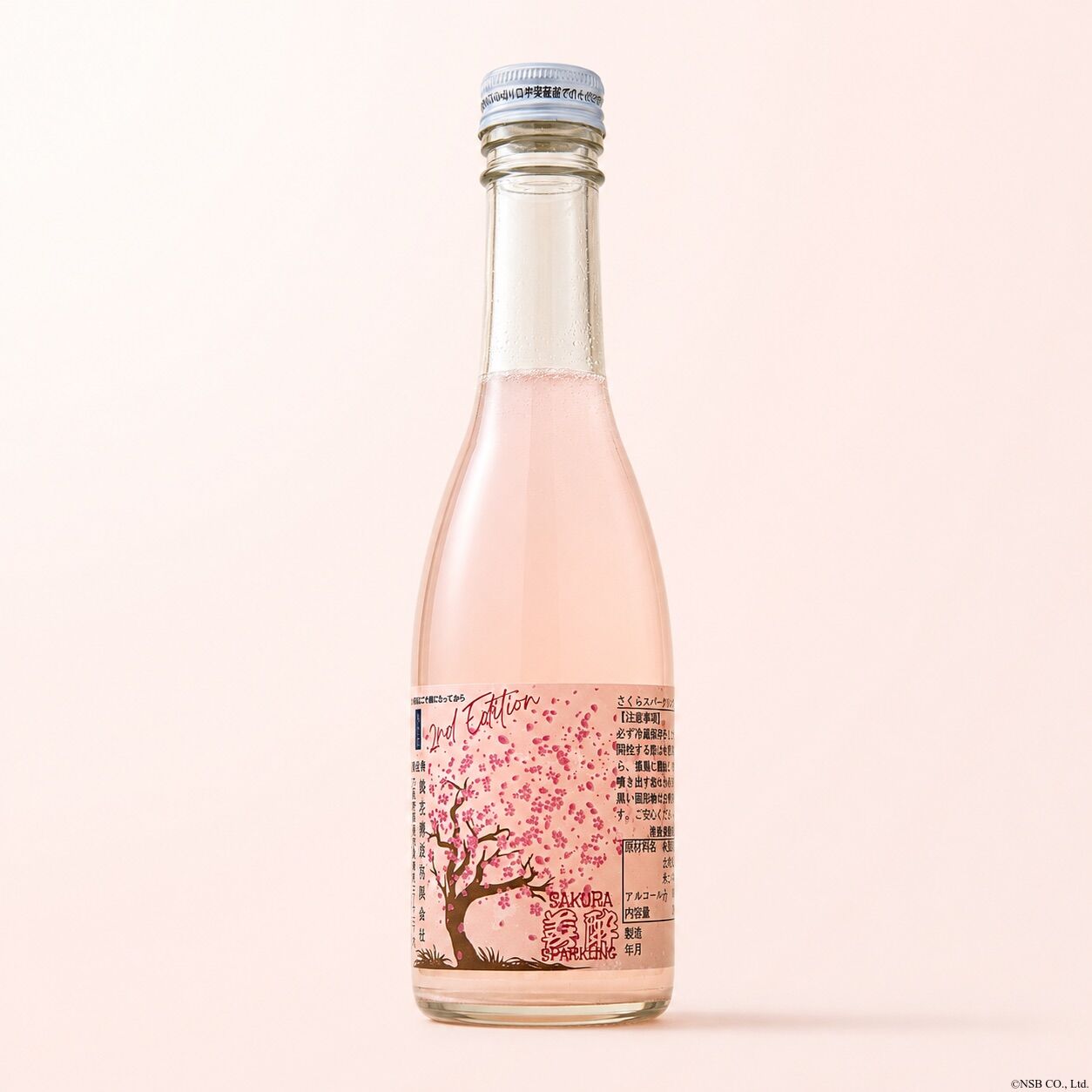 善酔 さくらスパークリング 2nd Edition 250ml｜古代米を使ったロゼ色