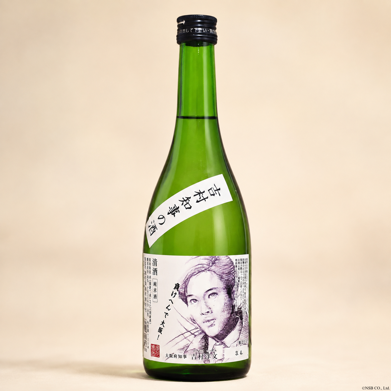 浪花正宗 吉村知事 純米酒 720ml｜「負けへんで！大阪」の純米酒